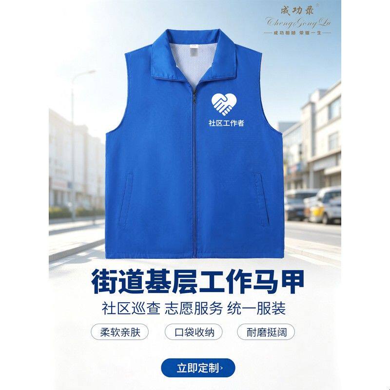 基层工作服马甲印logo高品质双层菱形格街道社区物业工装背心
