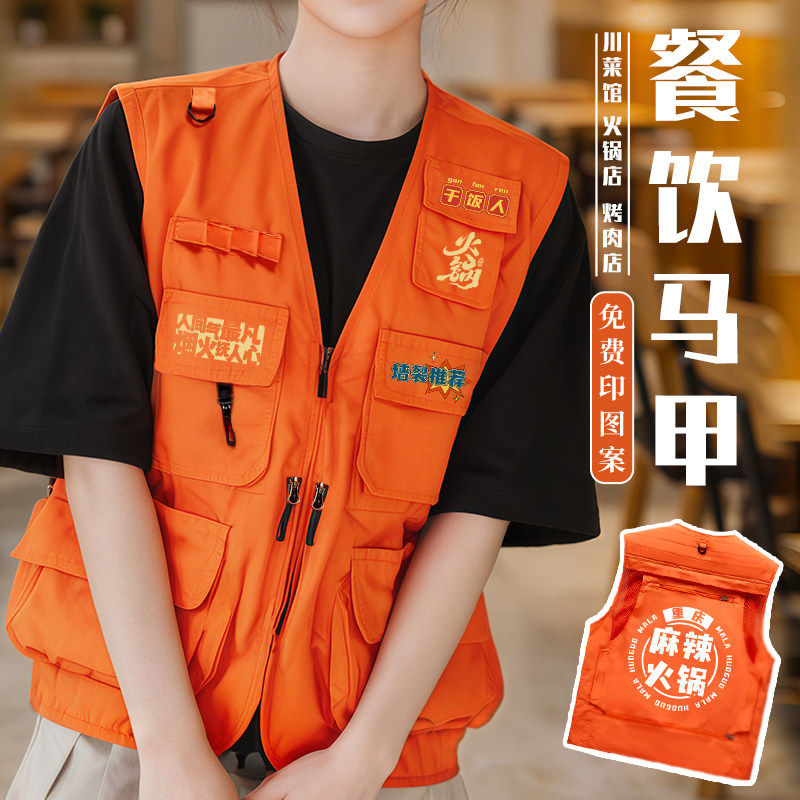 多口袋餐饮制服马甲定制印logo烧烤火锅饭店服务员专用工装背心
