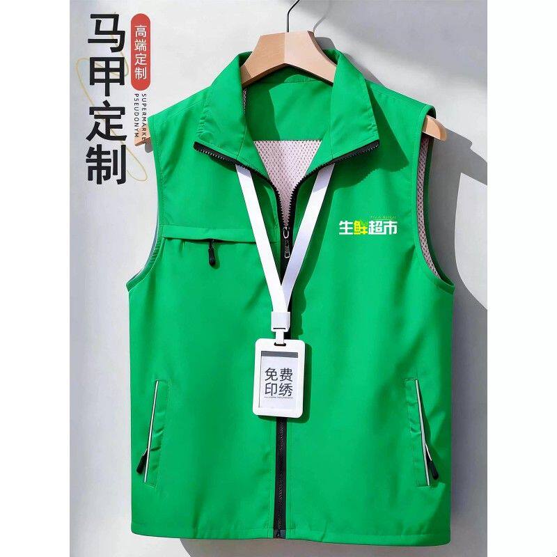 水果生鲜超市工作服马甲配送收银员工拉链口袋广告背心绿色