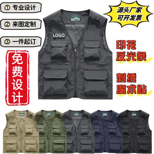 教师马甲定制印logo多口
