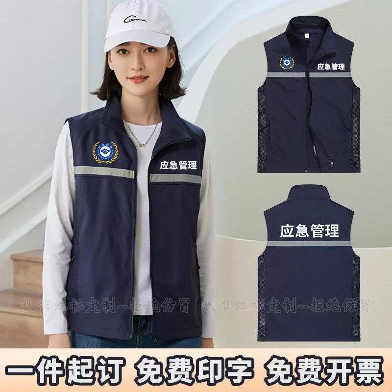 应急管理反光马甲消防维保工作服市政监理通信救援背心印字
