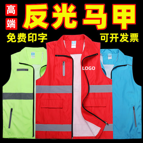 反光马甲定制印logo字广