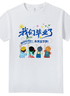 成都发货200克白色圆领纯