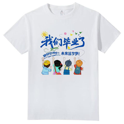 成都发货200克白色圆领纯