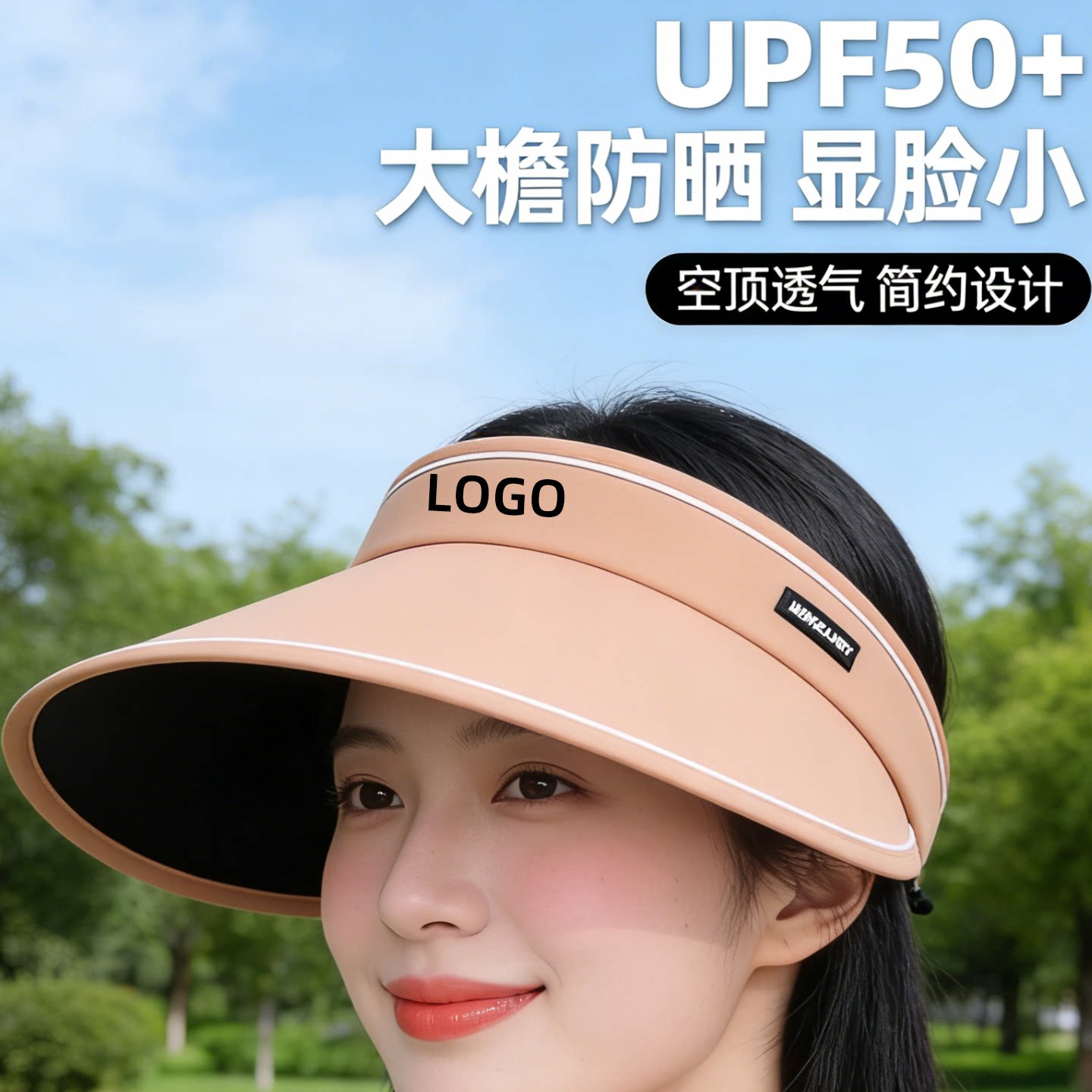 无痕防晒帽定制印logo冰