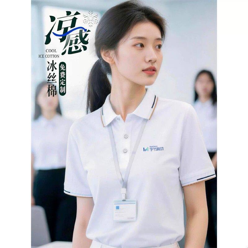 冰丝棉工作服POLO衫印logo夏季企业团队员工装短袖T恤文化衫