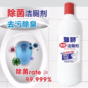 雅狮强力除菌洁厕灵马桶清洁剂洗厕所便池重垢强效去污去垢除异味