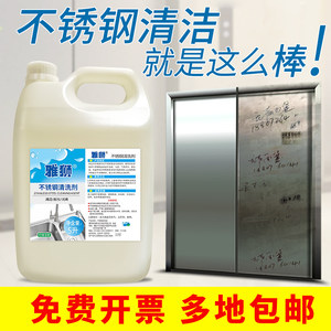 雅狮不锈钢清洁光亮剂电梯门栏杆轿厢清洗剂酒店强力去污专用大桶