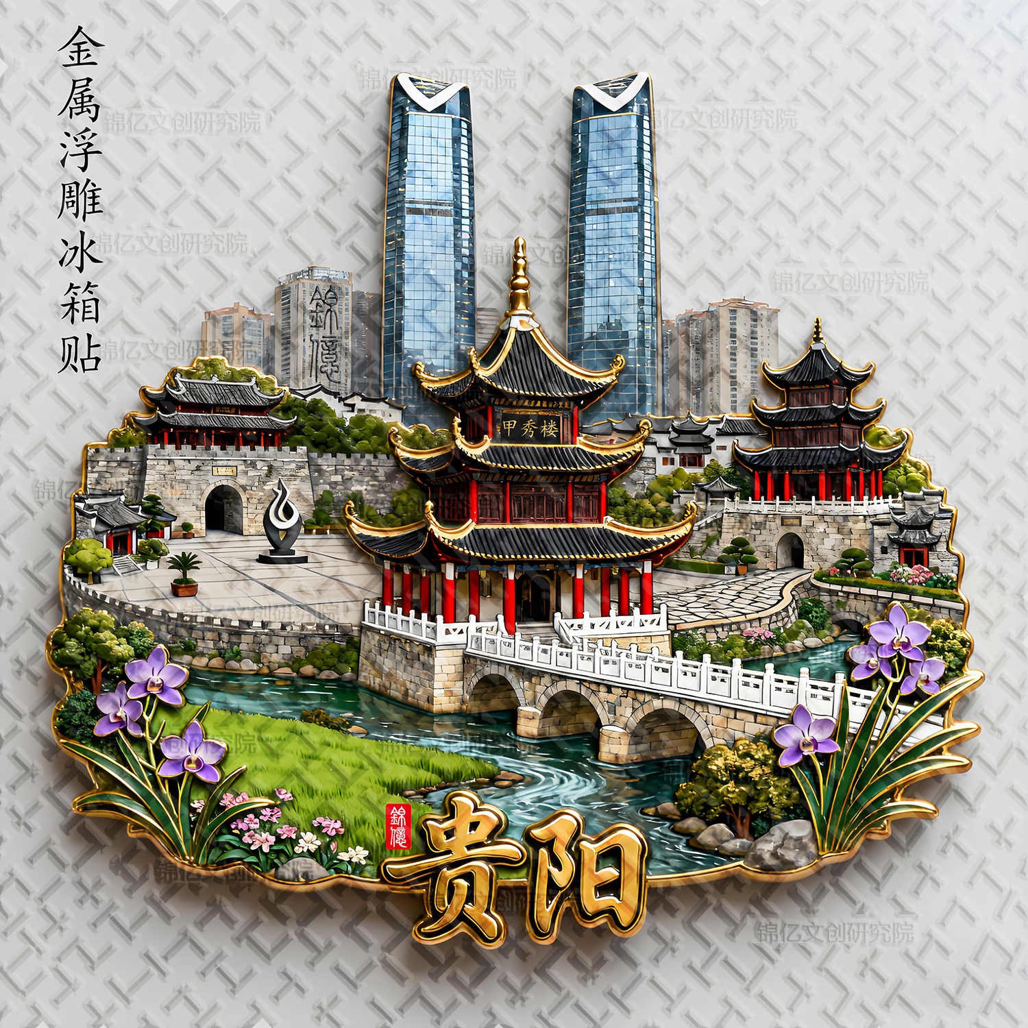 贵阳金属冰箱贴立体浮雕