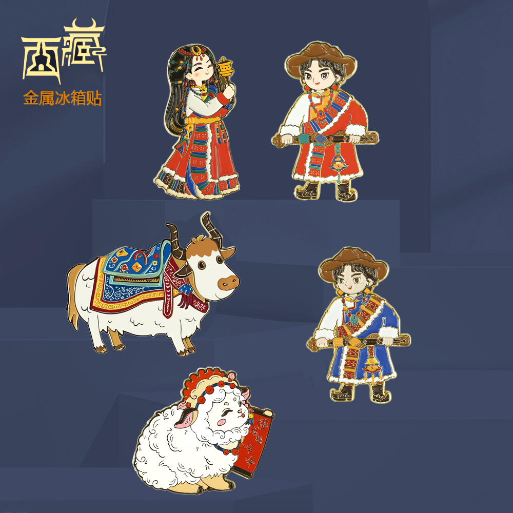 西藏卓玛小牦牛磁吸金属冰箱贴文创纪念品生日礼物特色家居礼品