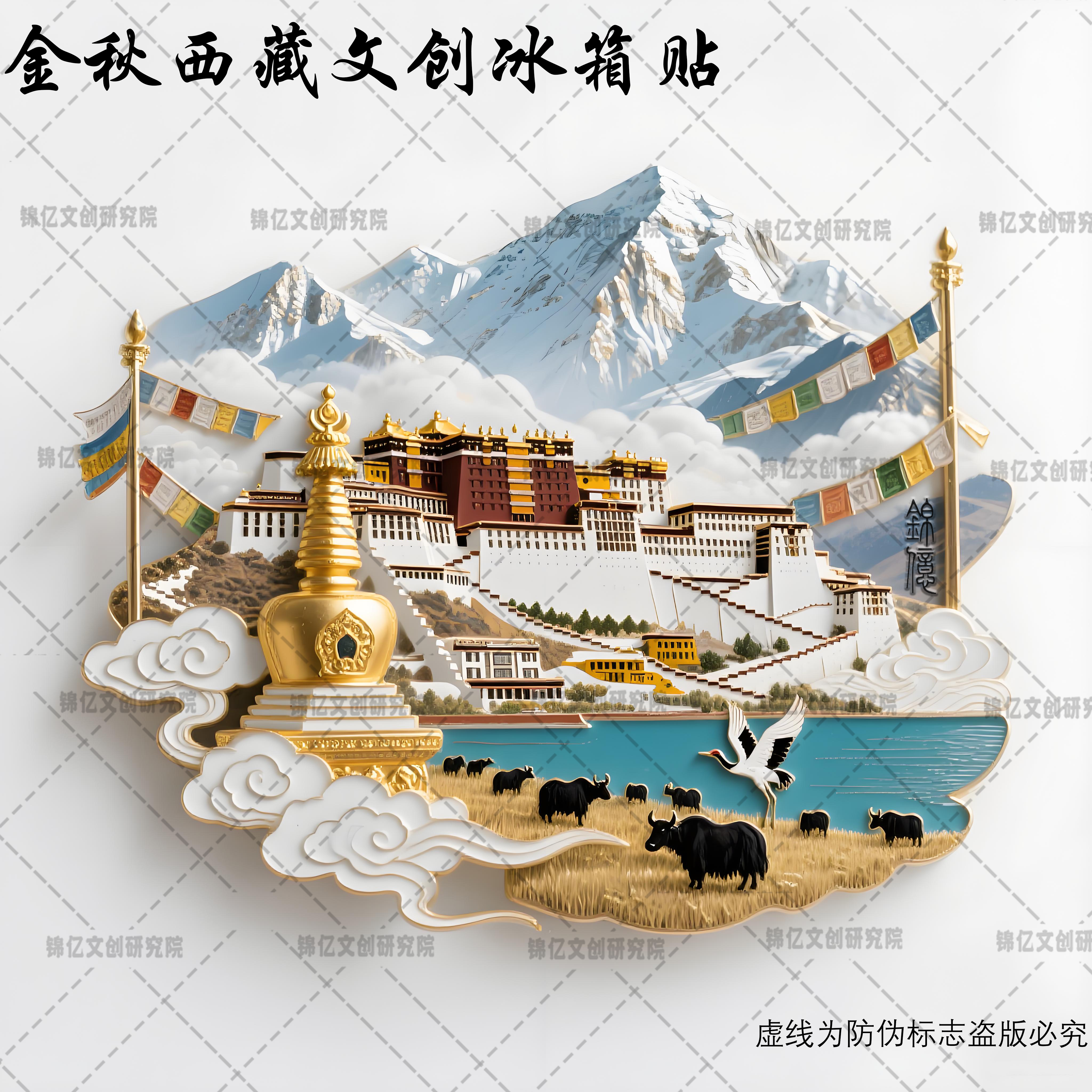 西藏金属浮雕立体冰箱贴