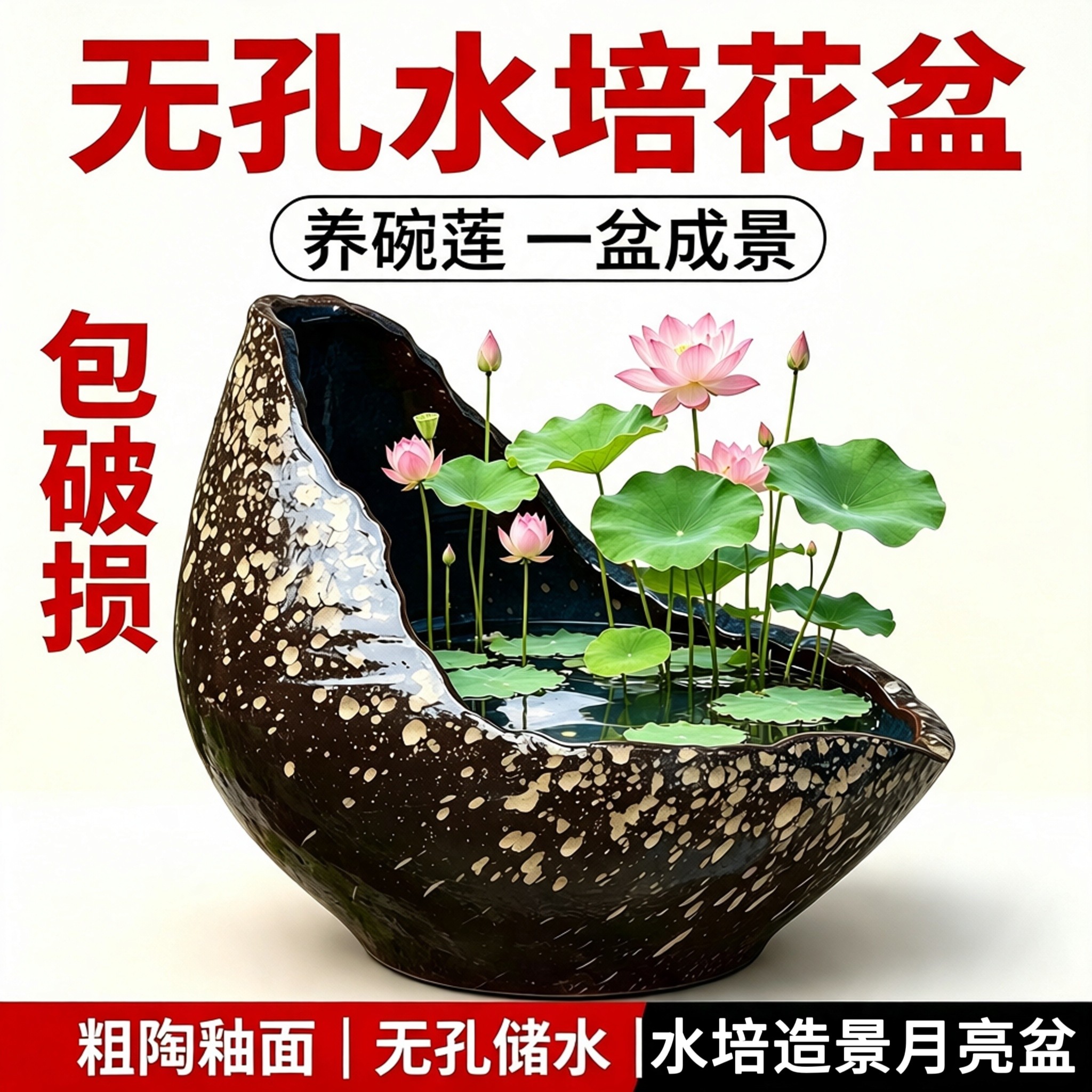 无孔花盆水培清仓碗莲盆水培盆陶瓷盆一叶莲荷花铜钱花盆月亮花盆
