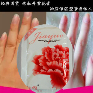 老上海牡丹雪花膏油质保湿型正品10袋装调配霜