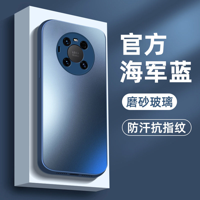 适用于华为mate40手机壳新款磨砂玻璃mate40pro全包防摔男女款超薄mate40pro高级感纯色商务保护套怎么看?