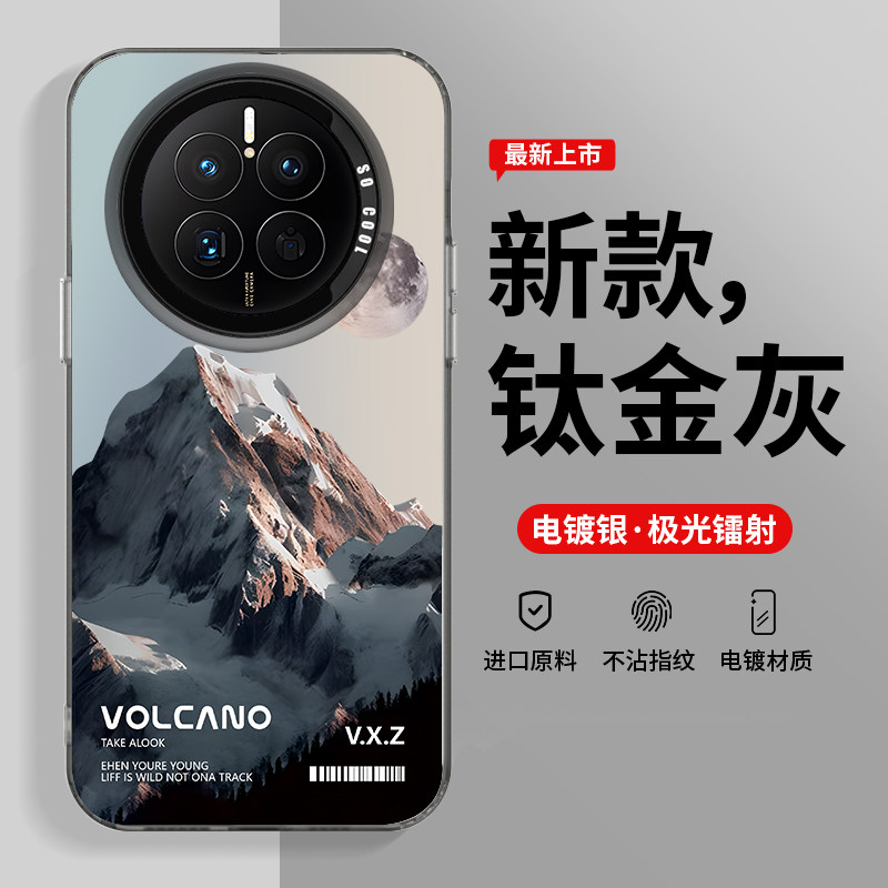 适用于华为mate50手机壳新款彩银镭射mate50pro潮牌男女款全包防摔创意个性月下雪山网红ins高级感保护套怎么样,好用不?