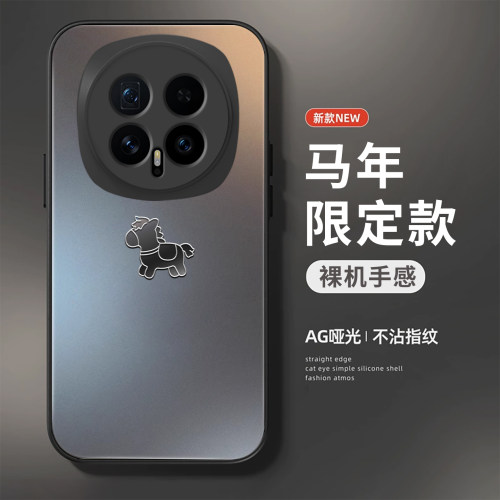 适用于荣耀magic8手机壳新款2026马年可爱马标荣耀magic7pro新年简约honor防摔高级男女款全包轻薄磨砂保护套