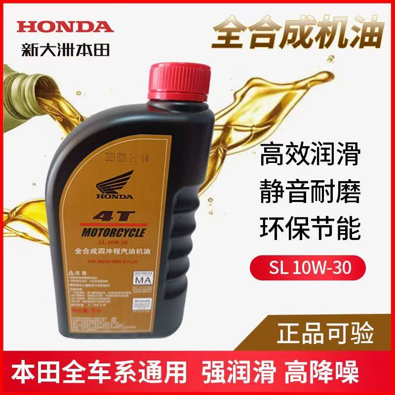 新大洲本田战鹰暴锋眼幻影CBF190TR猛鸷鸷道PCX150日石全合成机油