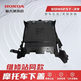 正品新大洲本田NS125LA复古小踏板SSDH125T-39 下盖原装原厂配件