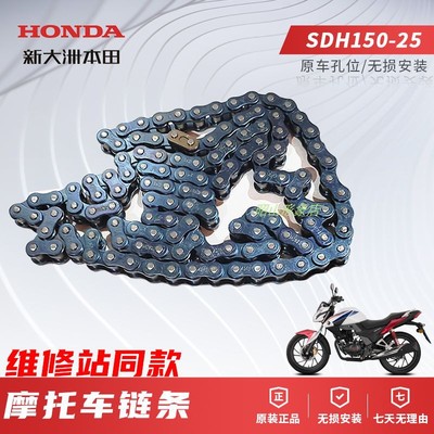 正品+新大洲本田+原装配件