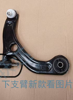 适配吉麦凌宝BOX金彭EVC01电动车吉途09下肢臂三角臂下支臂下摆臂