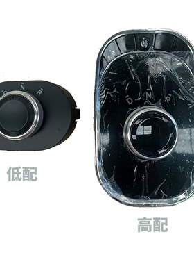 适配丽驰V5XCAR-CC5E9-S电车挂挡器换挡器旋转开关电子档位器旋钮