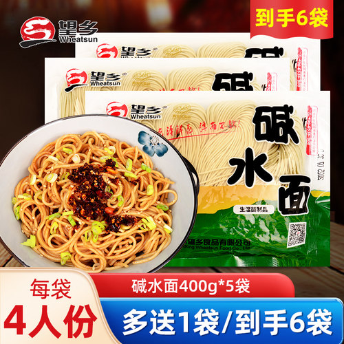 400g筋道速食炒面拌面碱水面