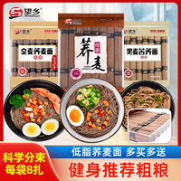 蕎麥掛面800g*3袋主食代餐