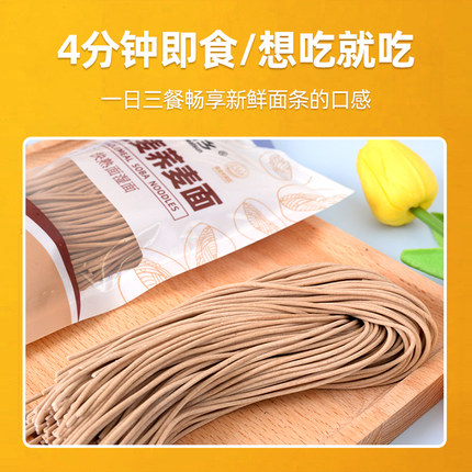 全麦荞麦面条挂面半干龙须面拉面低脂粗粮速食早餐代餐主食