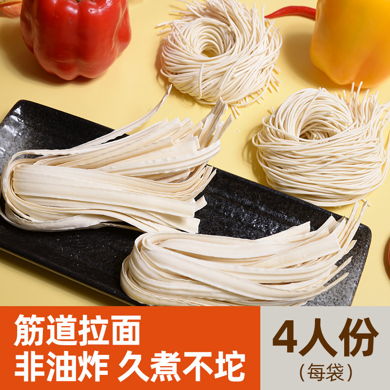 拉面刀削面400g*3袋早餐速食