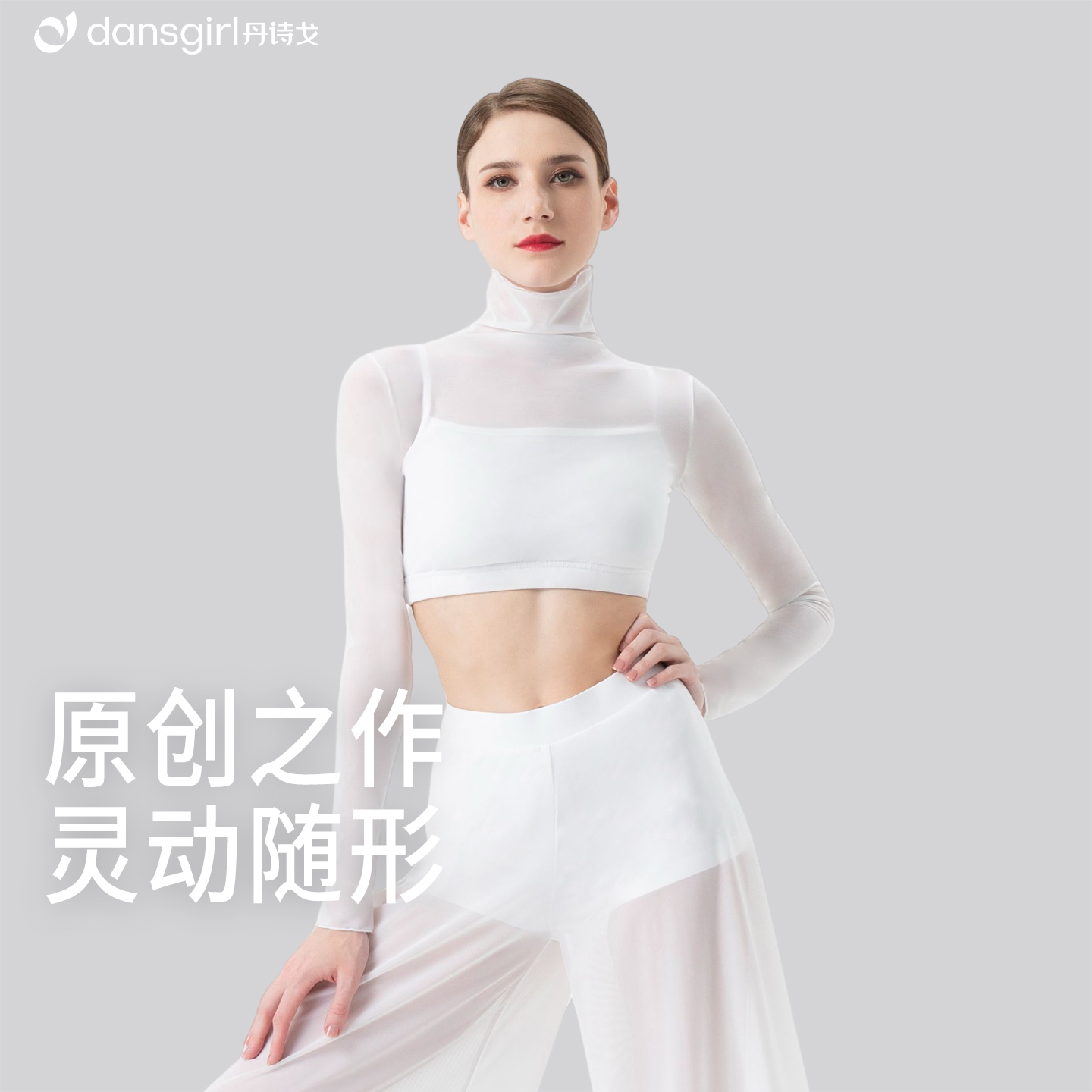 丹诗戈舞蹈网纱阔腿裤