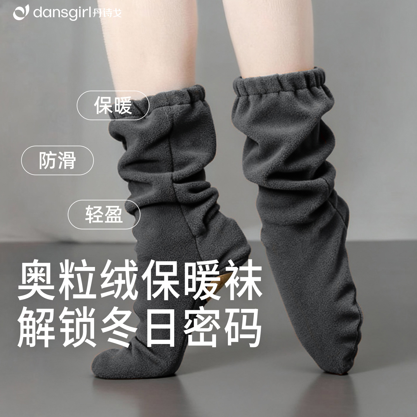 丹诗戈秋冬保暖芭蕾舞鞋