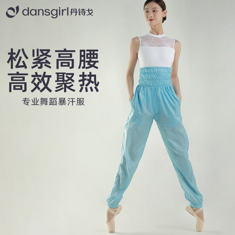 丹诗戈暴汗裤健身运动服训练燃脂