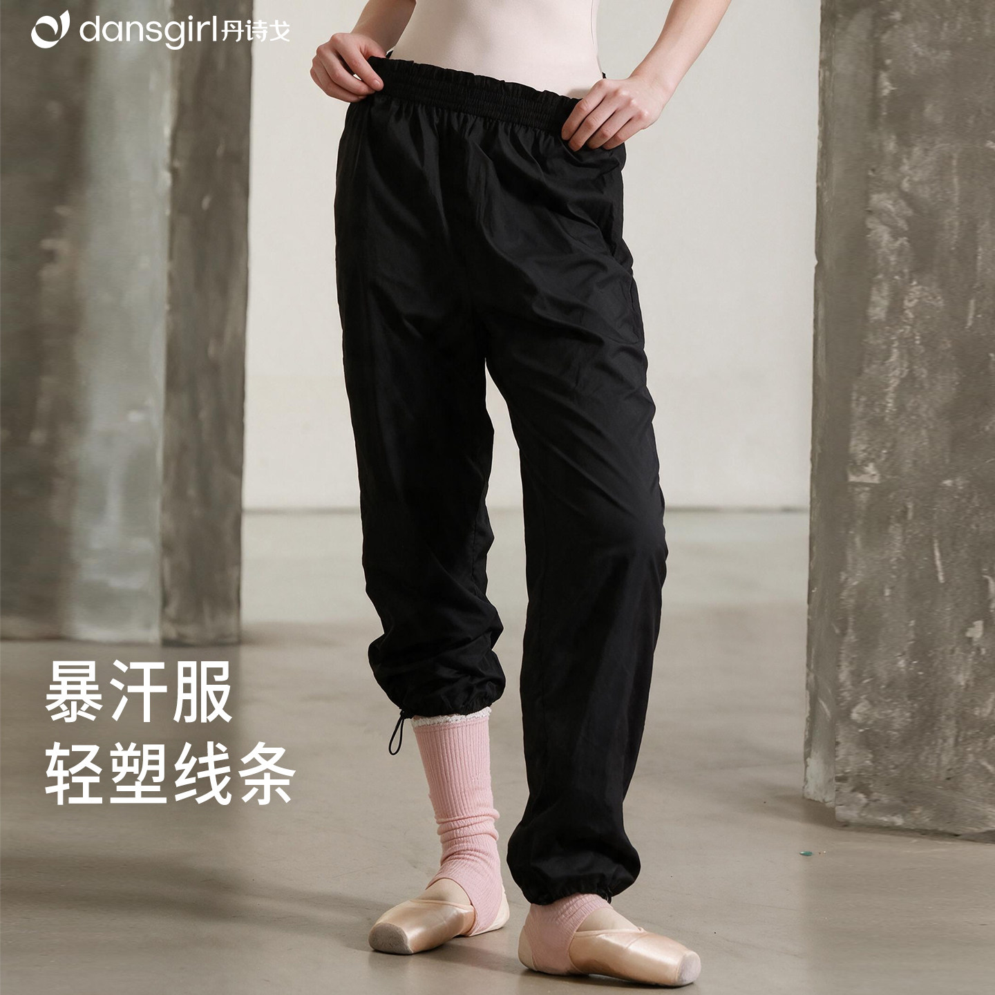 丹诗戈女高腰芭蕾热身暴汗裤
