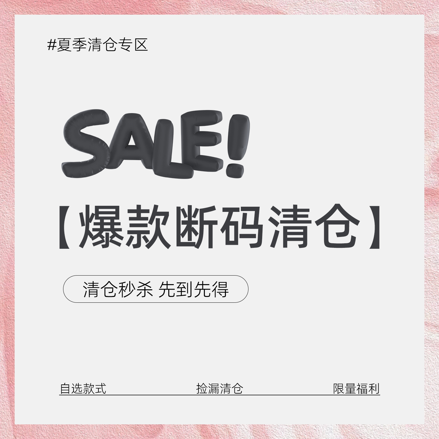 潮流精品，品质保证