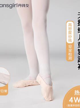丹诗戈儿童舞蹈袜芭蕾专用舞蹈袜天鹅绒连裤袜打底裤男女童黑白色