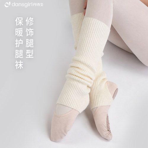 丹诗戈芭蕾舞蹈专业护腿袜