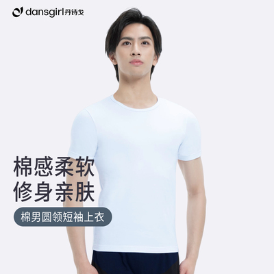 丹诗戈舞蹈用品健身系列芭蕾服