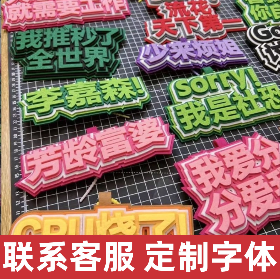 定制钥匙扣个性搞怪无纺布包包挂件创意文字包包配饰企业团建活动