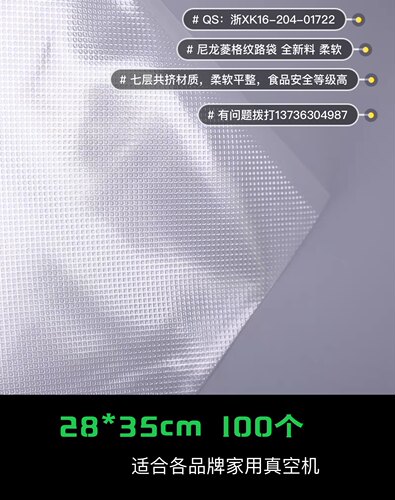 纹路真空袋七层共挤食品级包装