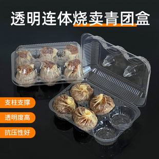 透明商用一次性烧卖打包盒小笼包灌汤包青团包装盒耐热