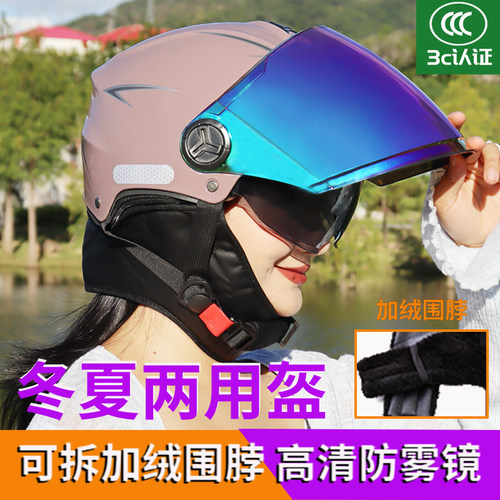3C认证电动车头盔女四季通用摩托车男士秋冬可拆围脖半盔安全帽