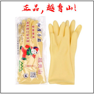 正品越秀山加厚牛筋纯乳胶手套洗衣洗碗耐用防水厨房家务橡皮手套