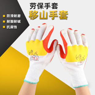 移山手套加强版铁皮红胶片手套耐磨搬砖愚公移山挂胶劳保建筑搬运