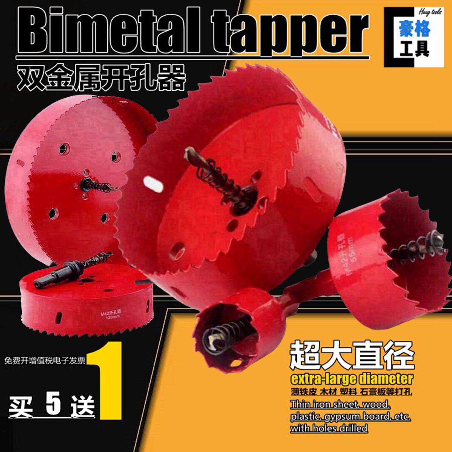 双金属木工石膏板pvc管塑料开孔器155-165-175-185-195-210-230mm