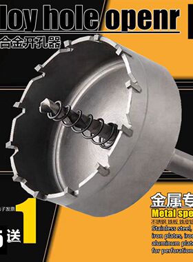 不锈钢铝合金铁板塑料金属开孔器63-65-70-75-80-85-90-95-100mm