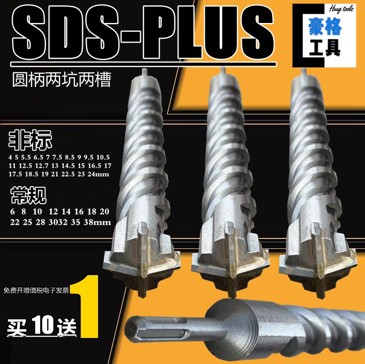 十字24四刃25圆柄28两坑30两槽32电锤35冲击21钻头26 13.5 12.5mm
