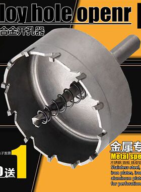 不锈钢铝合金铁板塑料金属90开孔器95-100-105-110-115-120-125mm