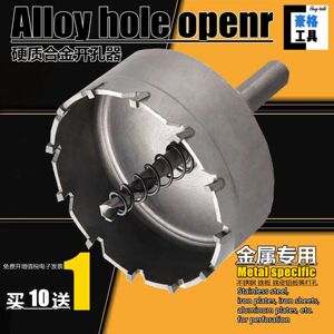 不锈钢铝合金铁板塑料金属90开孔器95-100-105-110-115-120-125mm