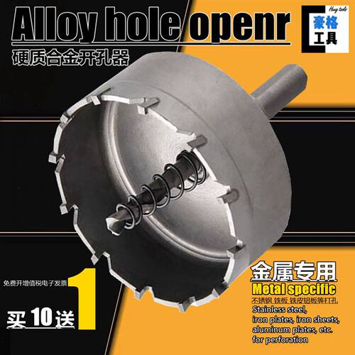 不锈钢铝合金铁板塑料金属90开孔器95-100-105-110-115-120-125mm
