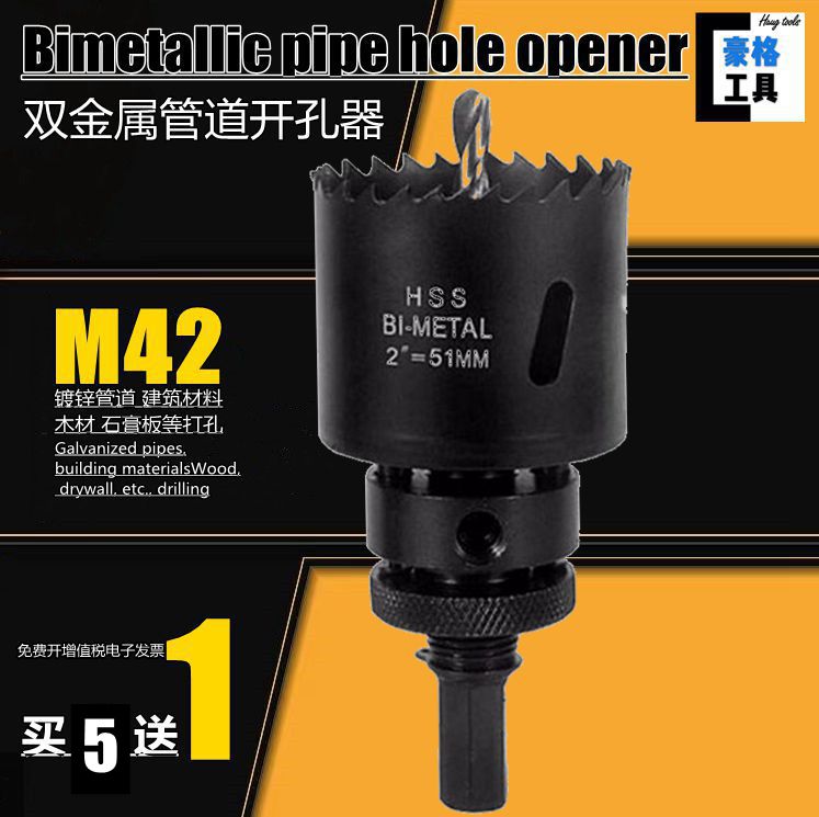 消防65管道67机械68三通71镀锌管73双金属76开孔器80 81 83 86mm